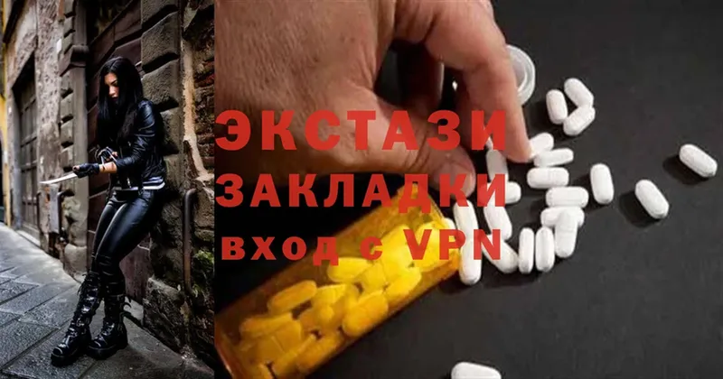 ЭКСТАЗИ 280 MDMA  Белоозёрский 