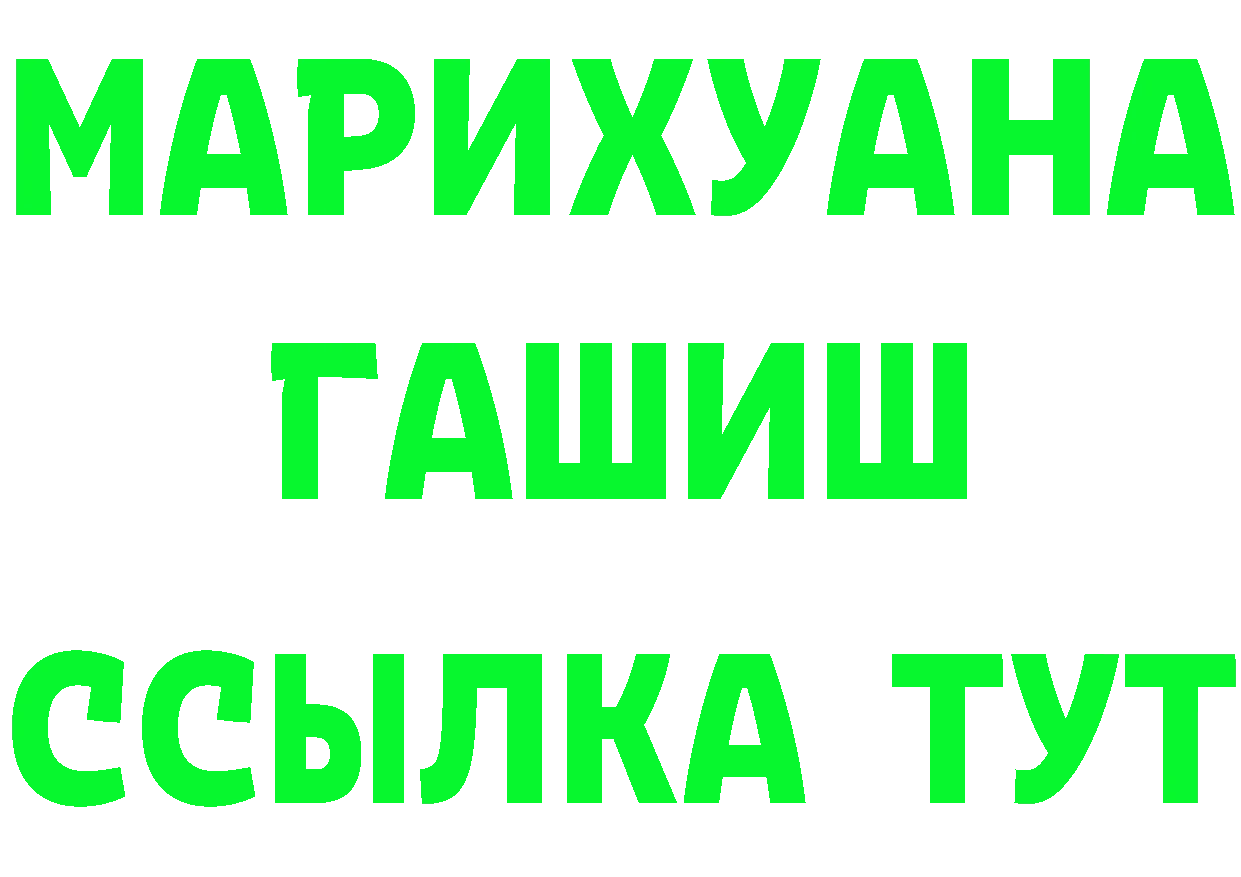 ГАШ гашик зеркало нарко площадка гидра Белоозёрский